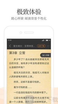 营销宝app官方下载_V2.60.91